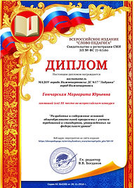 Гончарская (2).jpeg