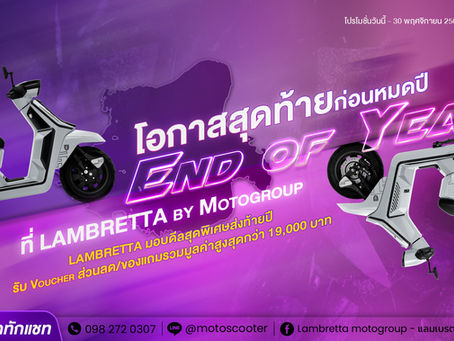 PROMOTION NOVEMBER 2025