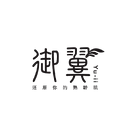 御翼高清图2-removebg-preview.png