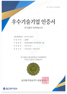 Excellent Technology Evaluation Company