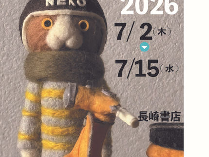 NEKO BIKE Felt Exhibition 2026