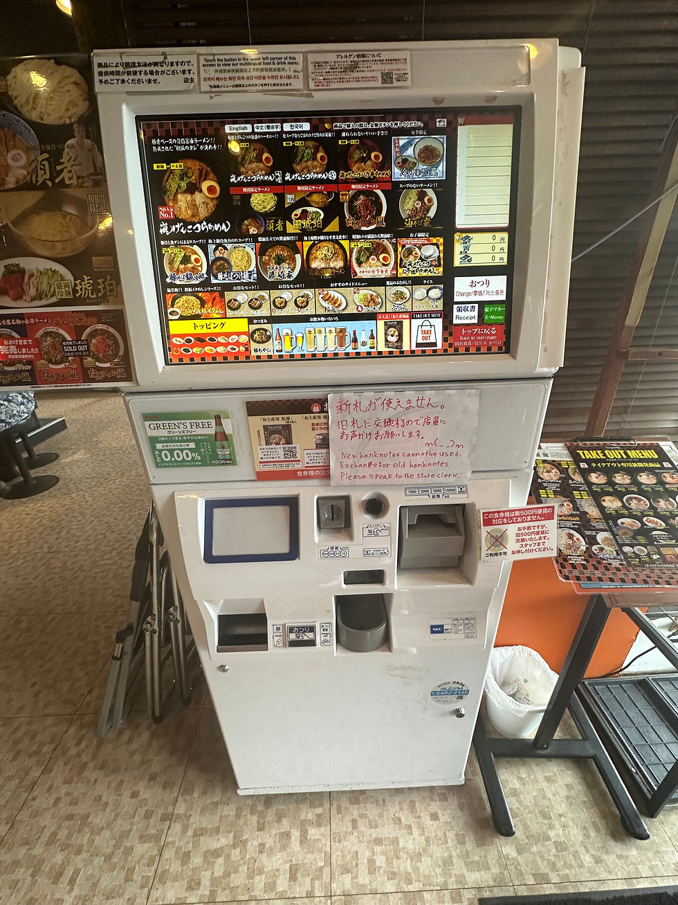 The Way You Place Your Order at Arashi
