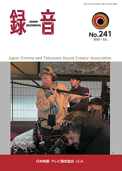 協会誌241号_表紙.png