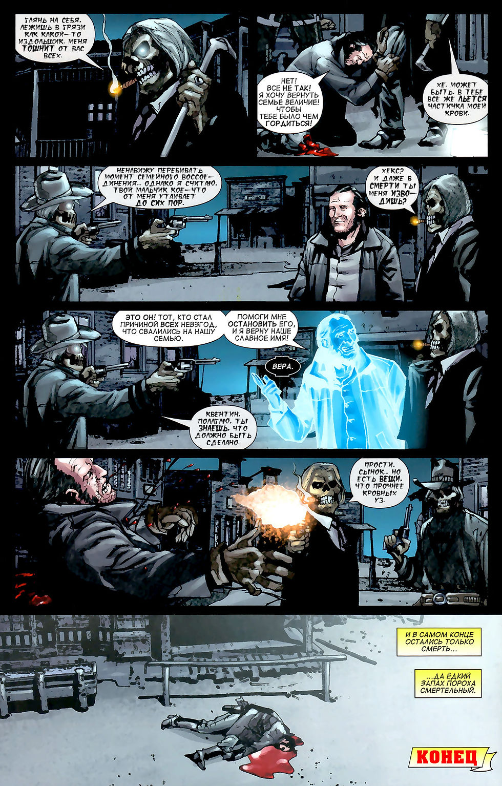 BN Weird Western Tales 71 (2010) (It's Superman) - 23
