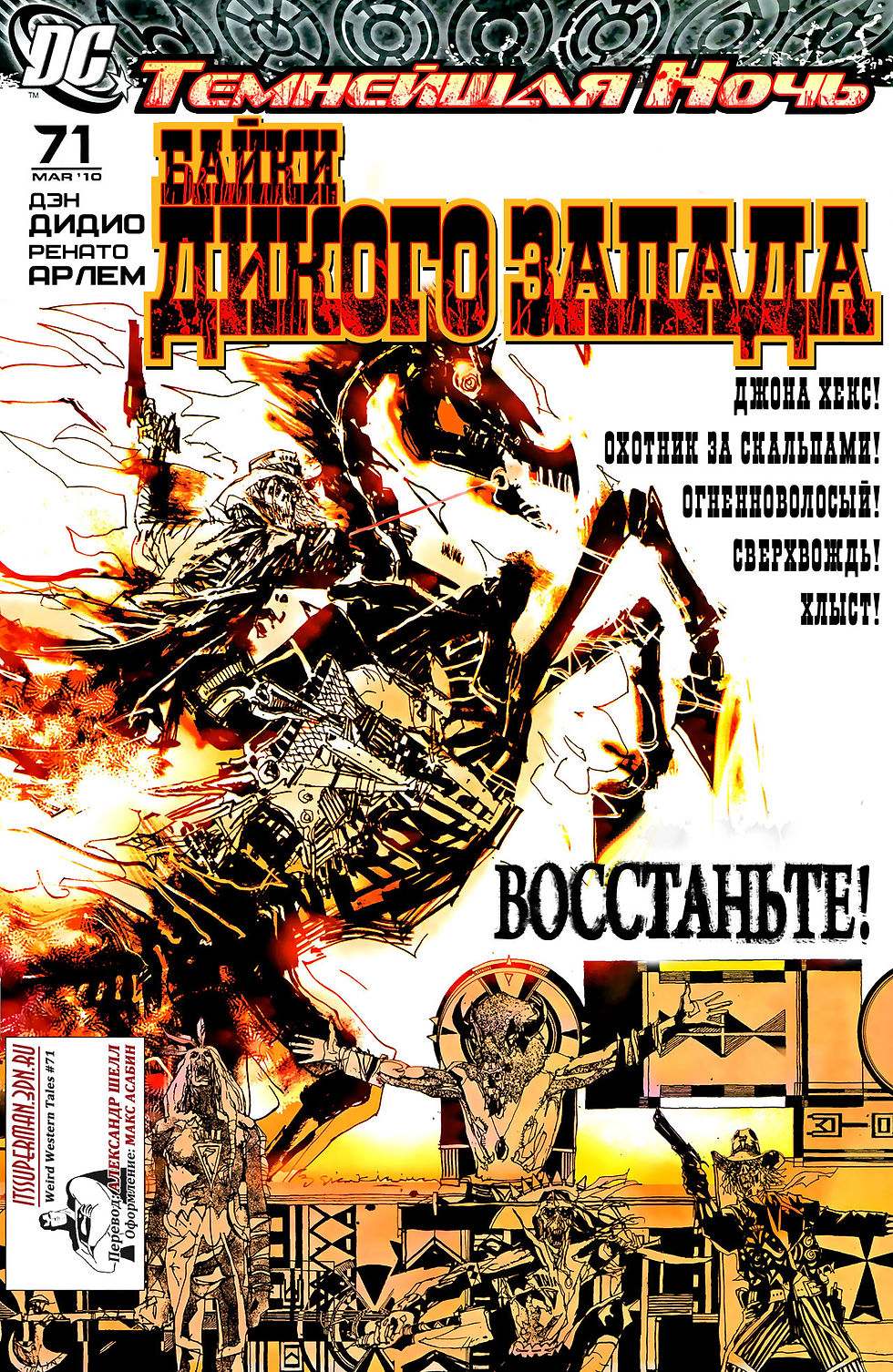 BN Weird Western Tales 71 (2010) (It's Superman) - 01