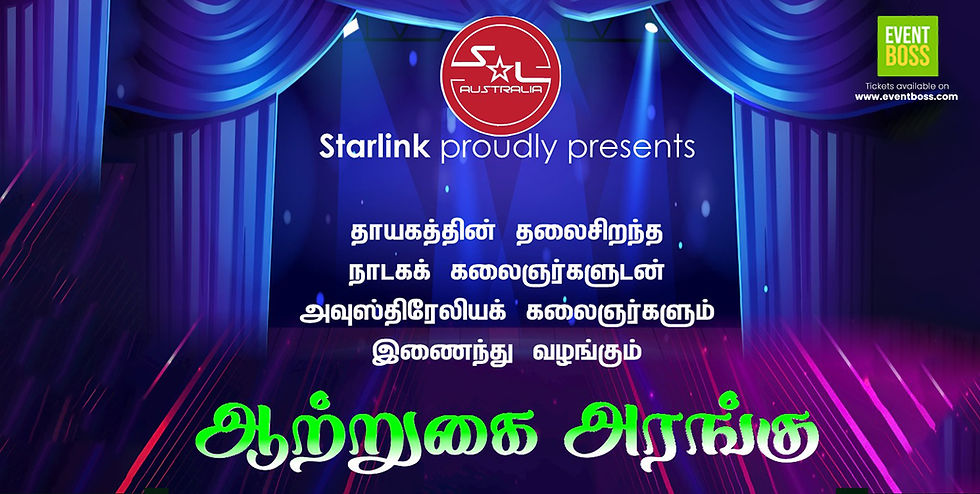 ஆற்றுகை அரங்கு 