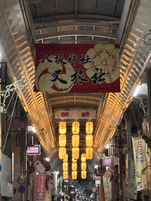 三条商店街の祇園祭提灯.jpg