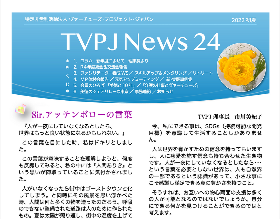 美徳新聞*第22号