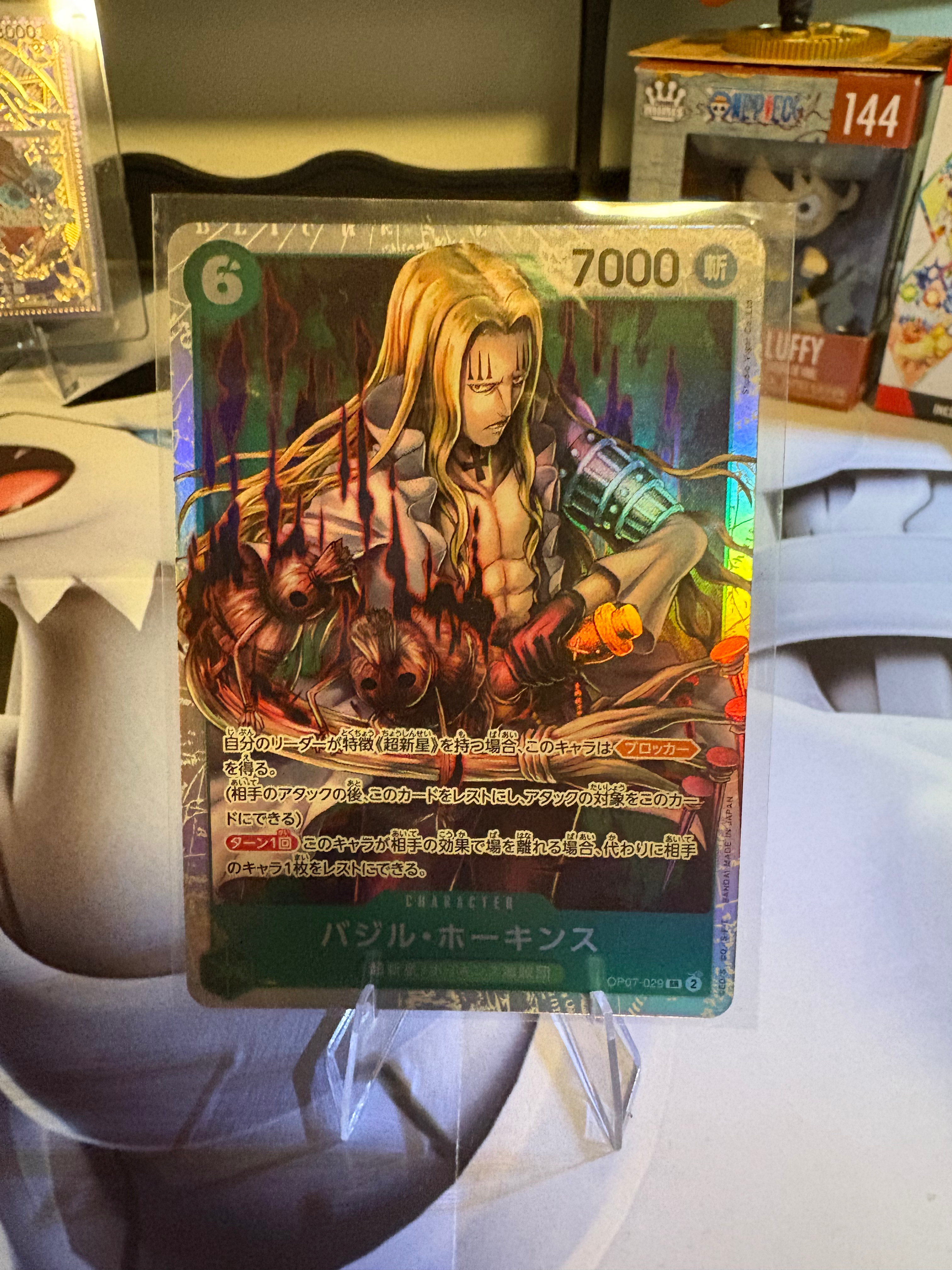 Basil Hawkins SR OP 07🔥