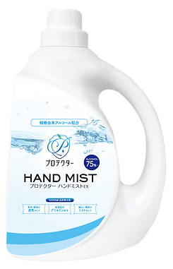 ハンドミスト5Lボトルイメージ_表.png