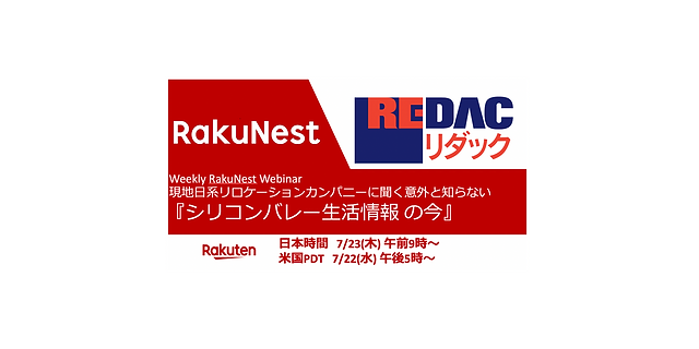 現地日系リロケーションカンパニーに聞く意外と知らない シリコンバレー生活情報の今 Rakunest 現地日系リロケーションカンパニーに聞く意外と知らない シリコンバレー生活情報の今 Rakunest