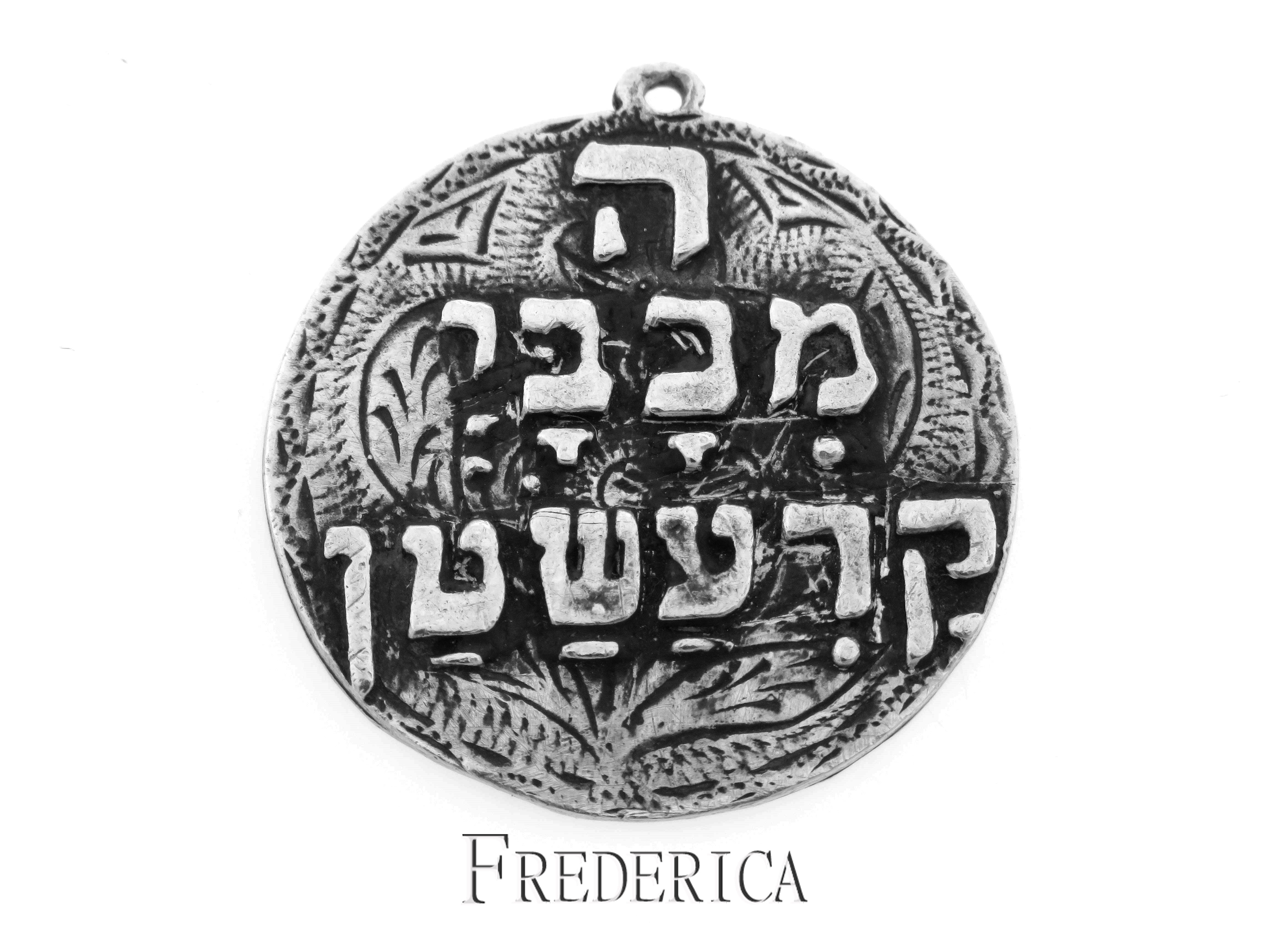 תליון קמע מכסף בריאות הגנה הצלחה