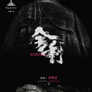 SARIRA .jpeg