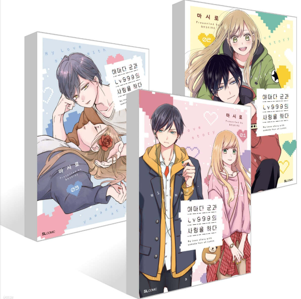Thumbnail: Loving Yamada at Lv999 Manhwa Vol.1-3