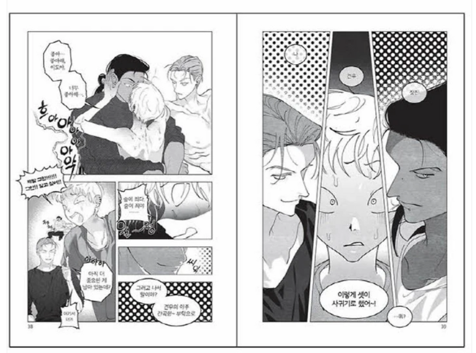 Thumbnail: The Shape of Us Manhwa Vol.1-4 (KOREAN)