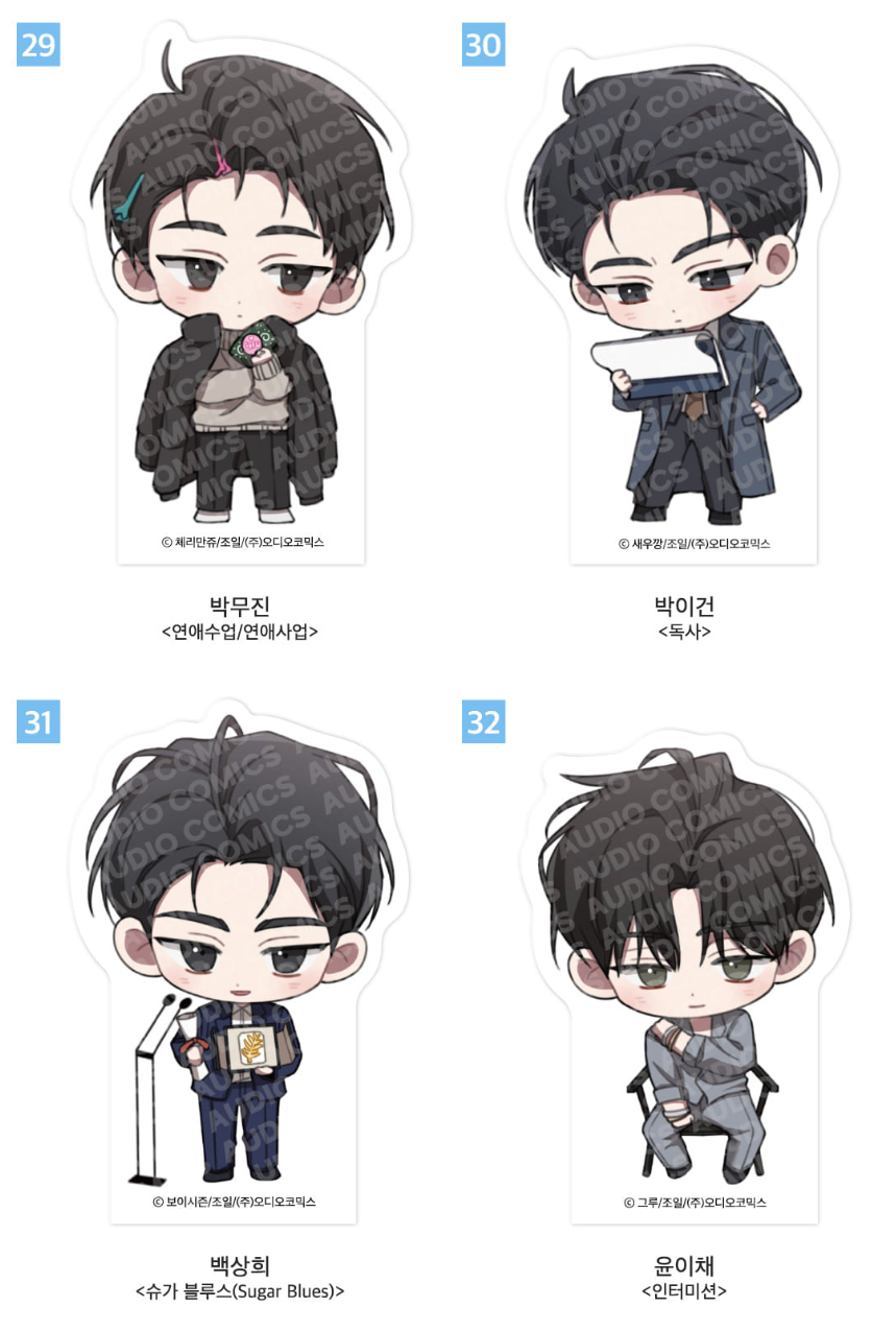 Thumbnail: AcoShop 20th Anniversary MD - SD Acrylic Block Part 2