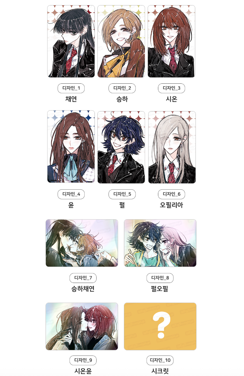 Thumbnail: Swallowtail Manhwa Merch Part 1