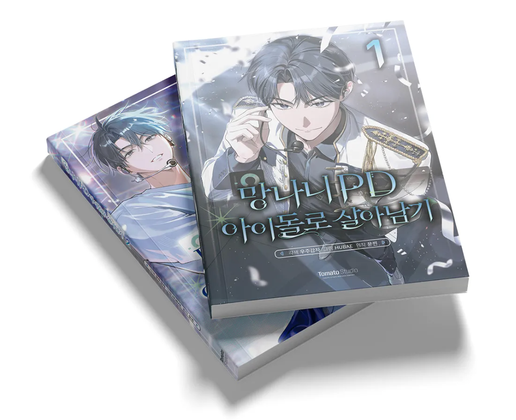 The Rogue Producer Survives as an Idol Manhwa Vol.1+2 & Limited Goods