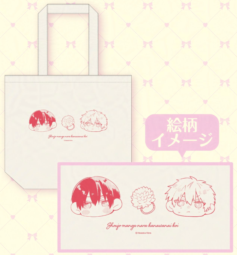Thumbnail: "Love That Can't Come True In A Shoujo Manga" Manga Merch