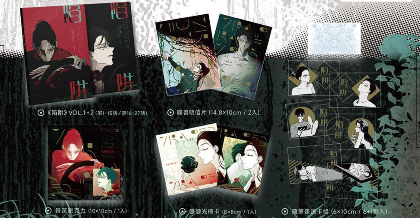 Trapped Manhwa (TAIWANESE)