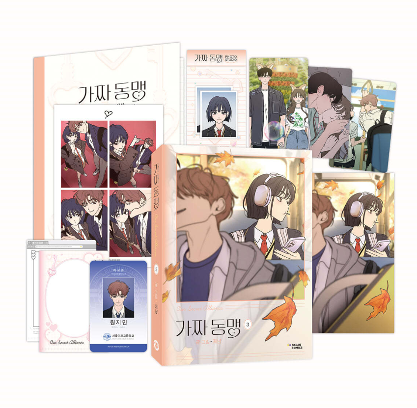 Thumbnail: Our Secret Allience Manhwa (KOREAN)
