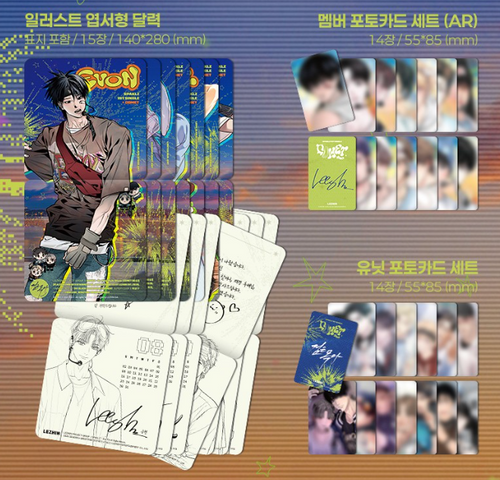 2026 Lezhin Season's Greetings | Dearsky10