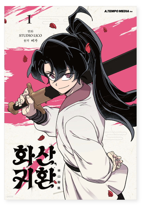 Return of the Blossoming Blade Manhwa (KOREAN)