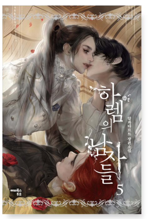 Thumbnail: Men of the Harem Manhwa Merch (KOREAN)