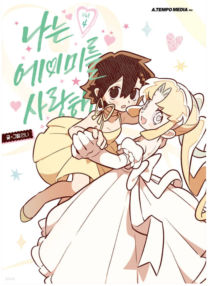 Thumbnail: I Love Amy Manhwa Vol.3+4 (KOREAN)