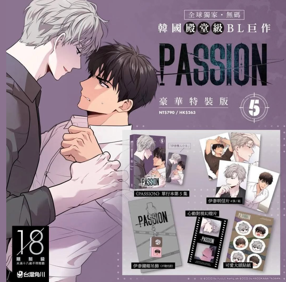Passion Manhwa Vol.5 Special Edition (Taiwanese Ver.)