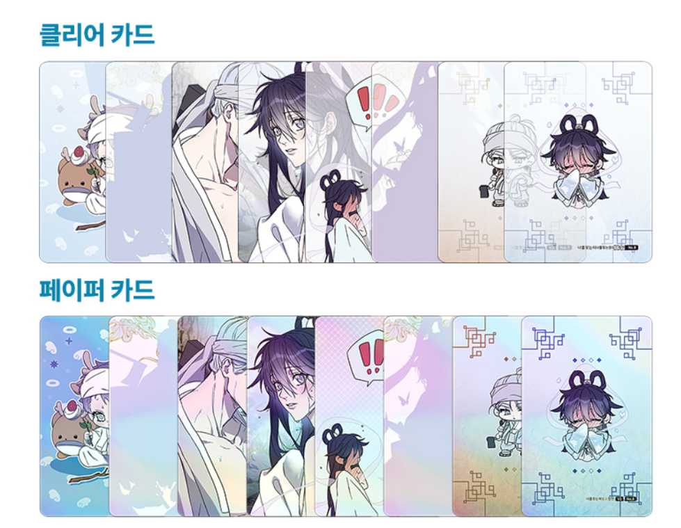Thumbnail: Surge Towards You Manhwa Merch - Random Photocard Ver.2