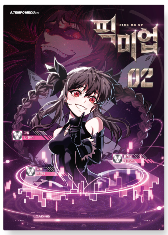 Thumbnail: Pick Me Up Manhwa (KOREAN)