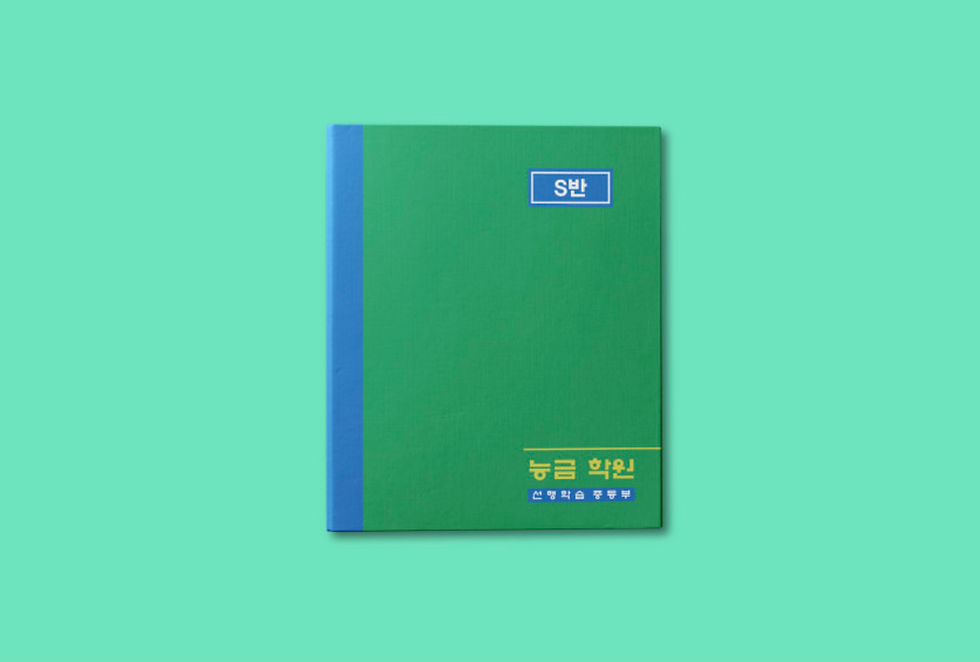 Thumbnail: After School Lessons for Unripe Apples AR Photocard & Album Set