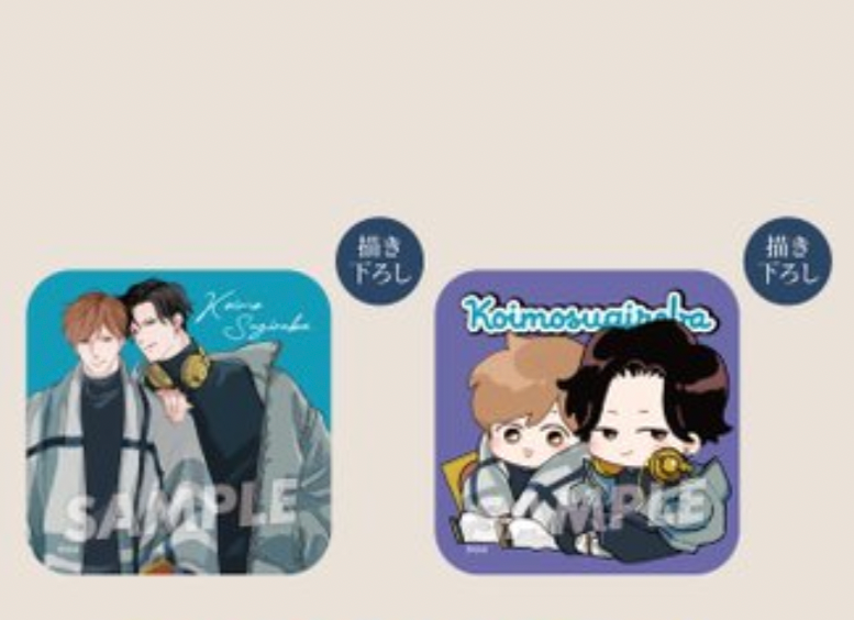 Thumbnail: When Love Overflows Manga Merch