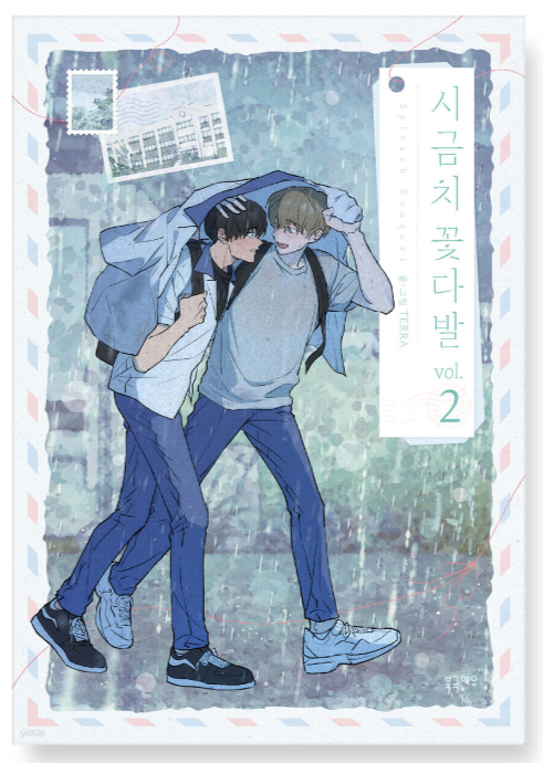 Thumbnail: [PRE-ORDER] Spinach Bouquet Manhwa (KOREAN)