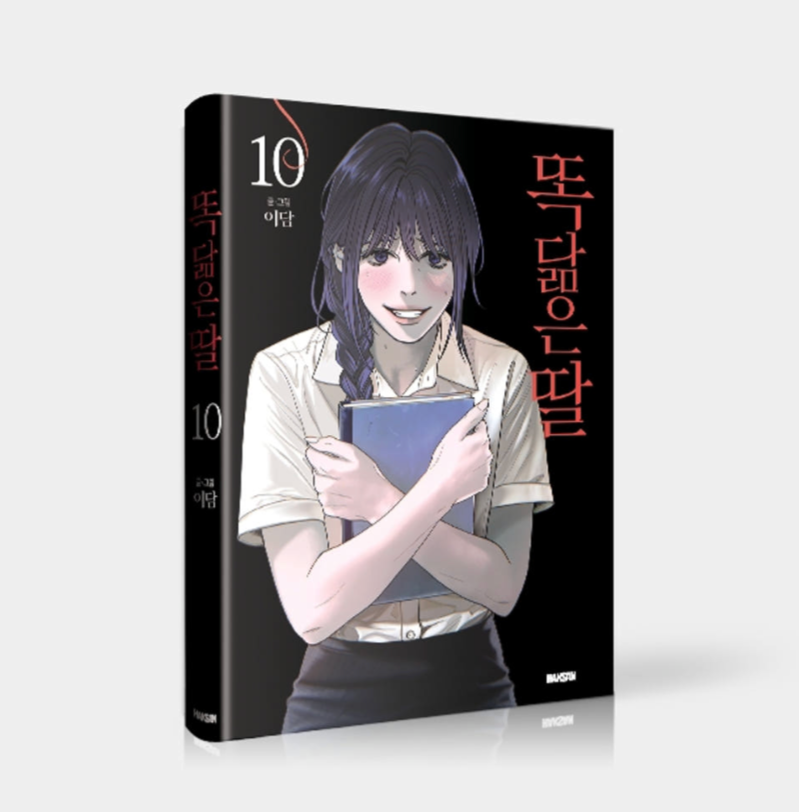 Thumbnail: Like Mother, Like Daughter Manhwa Vol.1-10 (KOREAN)