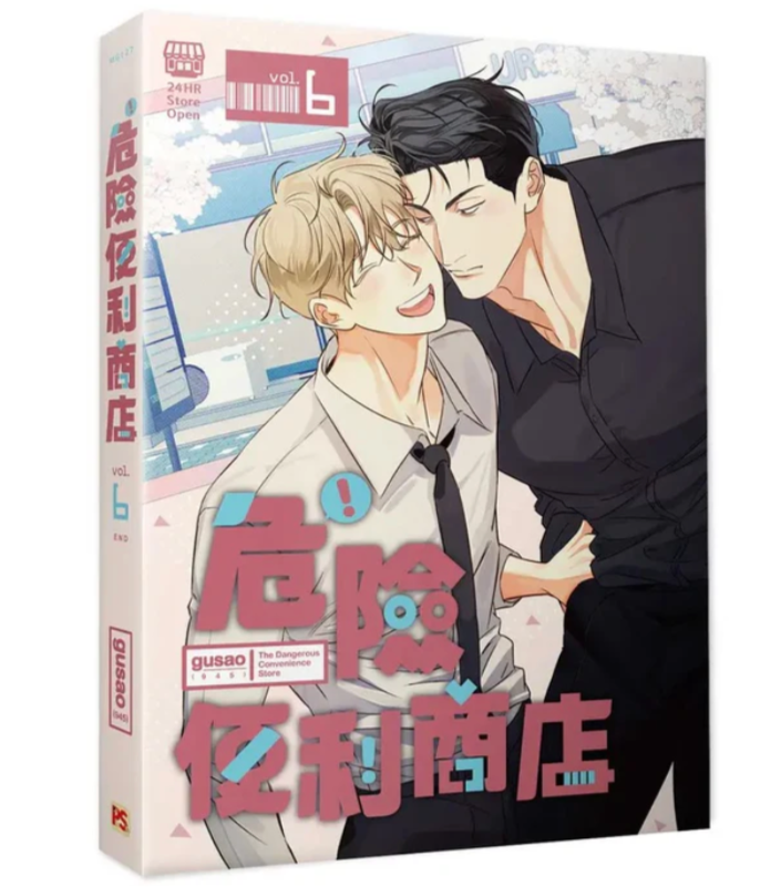 Thumbnail: Dangerous Convenience Store Manhwa (Taiwanese Ver.)