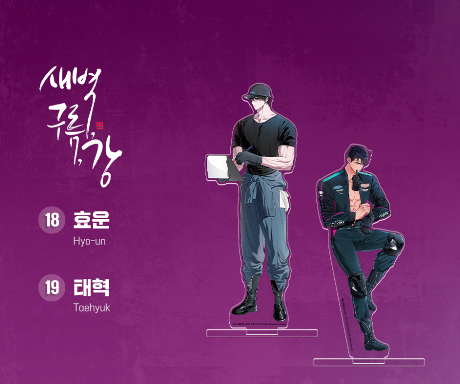 Thumbnail: Dawn of The Dragon Manhwa Merch Part 1