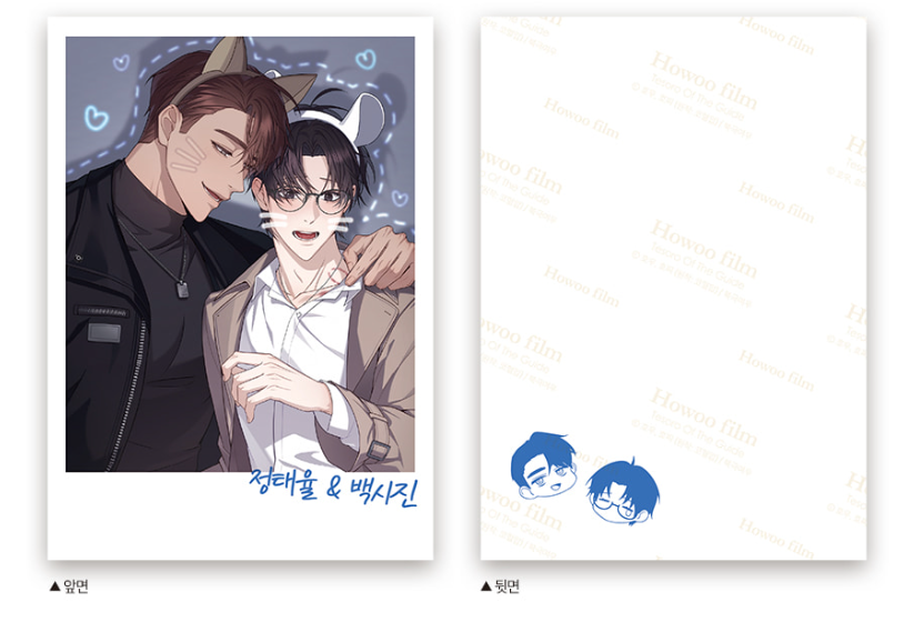 Thumbnail: [PRE-ORDER] The Guide's Treasure Manwha Merch - Date Appointment Set