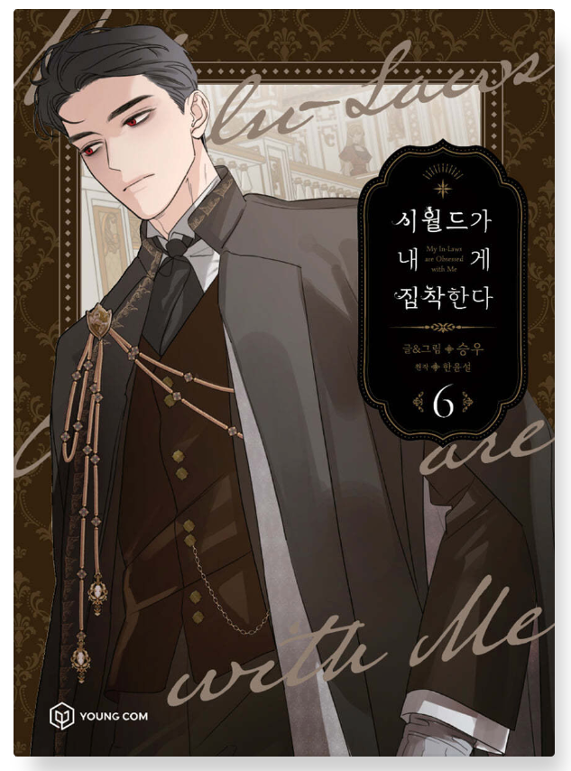 Thumbnail: My In-Laws Are Obsessed With Me Manhwa (KOREAN)
