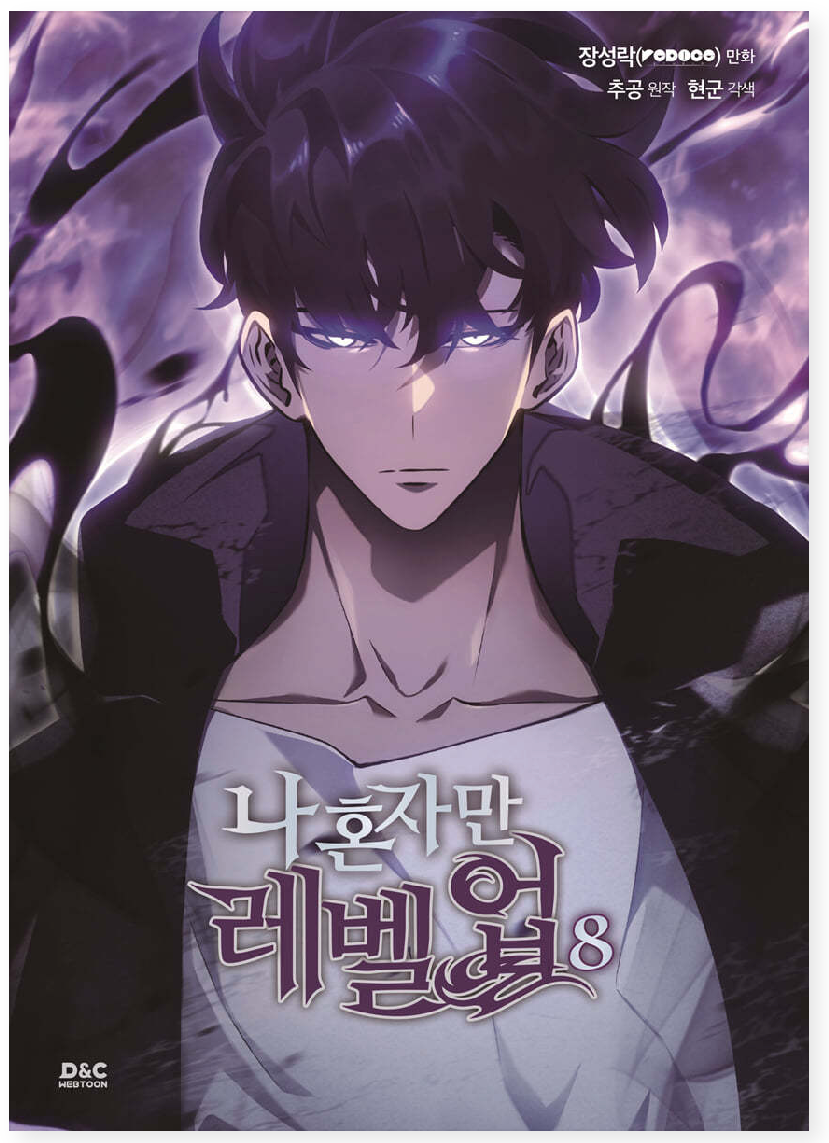Thumbnail: Solo Leveling Manhwa Vol.1-12 (KOREAN)