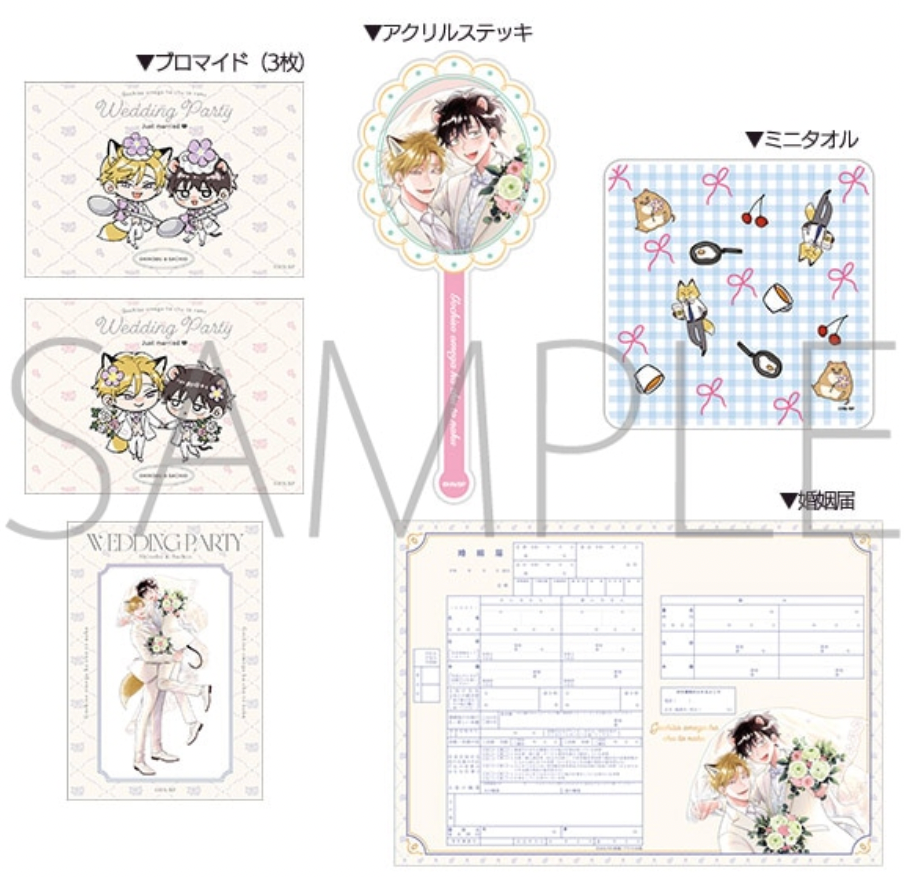 Thumbnail: The Foxy Mouse's Romance Manga Merch Part 3