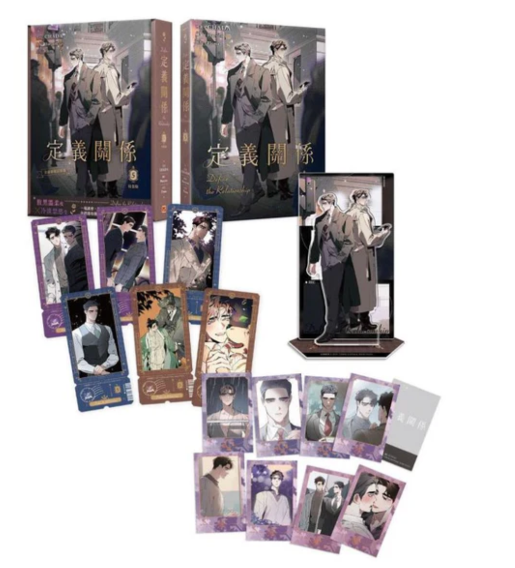 Define The Relationship Manhwa Vol.5 Special Ed (Taiwanese Ver.)