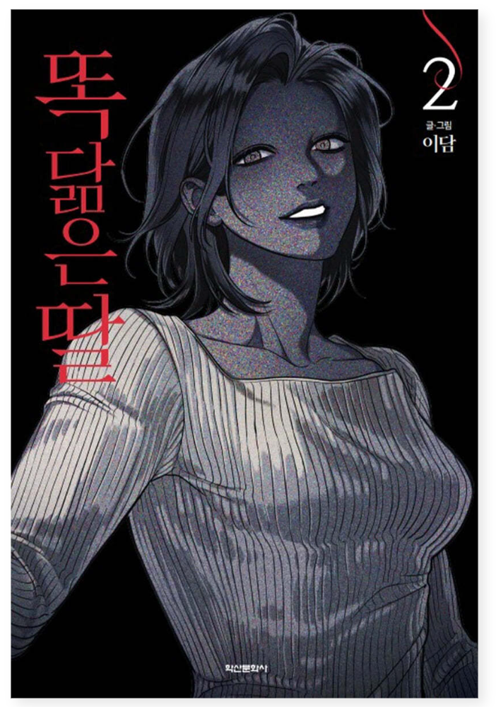 Thumbnail: Like Mother, Like Daughter Manhwa Vol.1-10 (KOREAN)