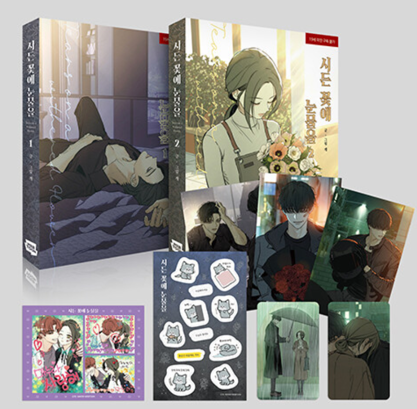 Thumbnail: Tears on a Withered Flower Manhwa Vol.1+2 (KOREAN)