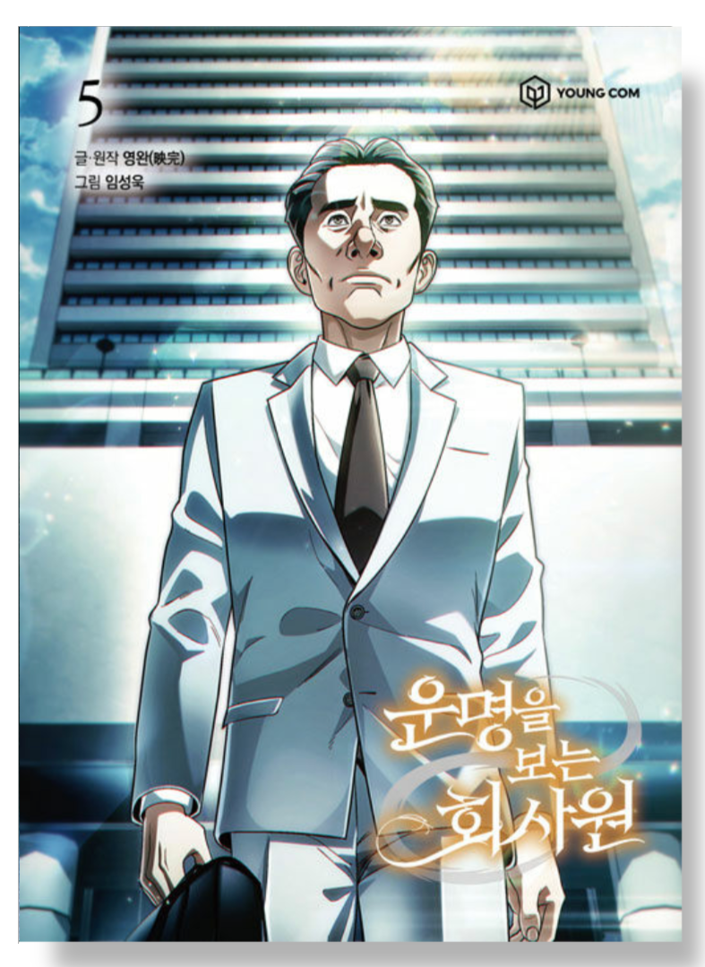Thumbnail: Office Worker Who Sees Fate Manhwa (KOREAN)