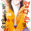 Thumbnail: You’re My Cutie Manhwa (KOREAN)