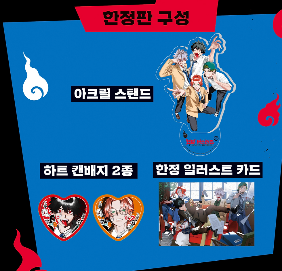 Thumbnail: Phantom Busters Manhwa Vol.1-5 (KOREAN)