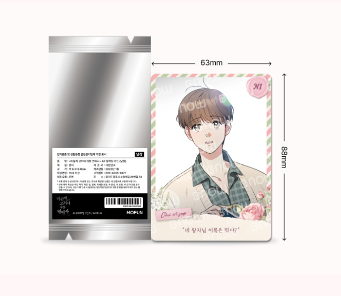 Thumbnail: Love History Caused by Willful Negligence Manhwa Merch Part 2