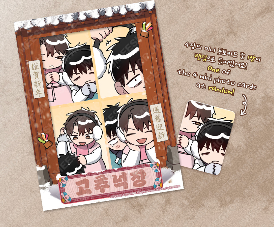 Thumbnail: [PRE-ORDER] Lebom New Year Part 3 - Mini Film Package